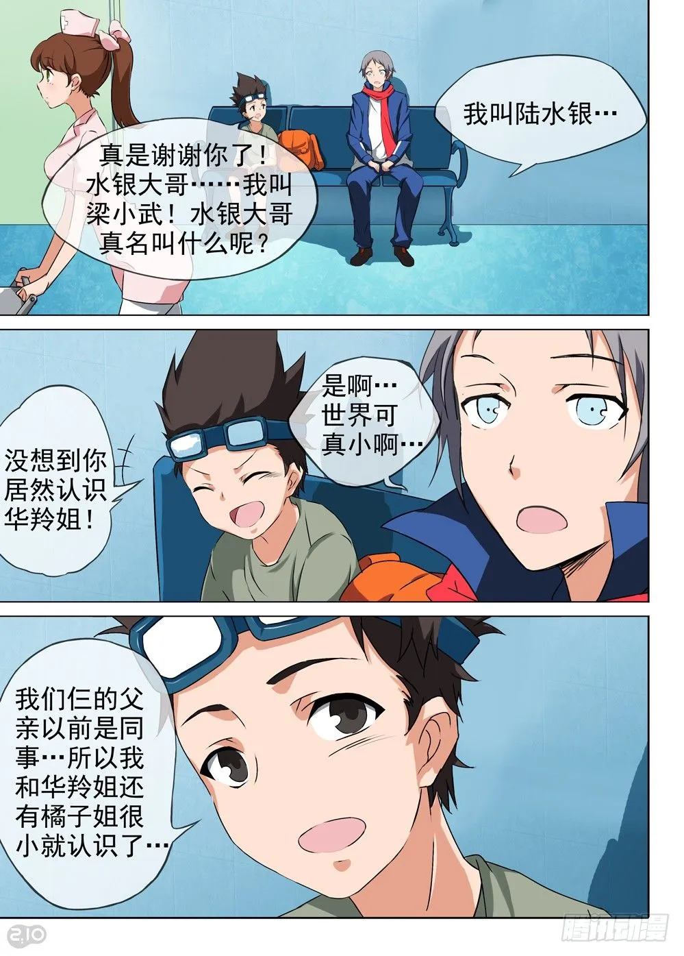 第84墓 第3页