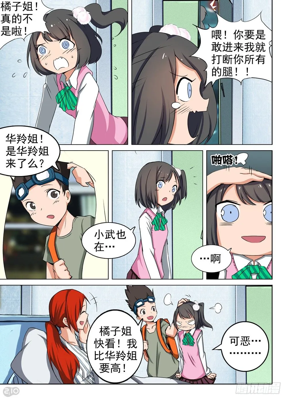 第84墓 第1页
