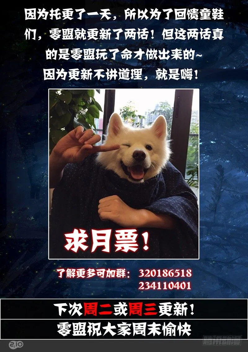 第84墓 第10页