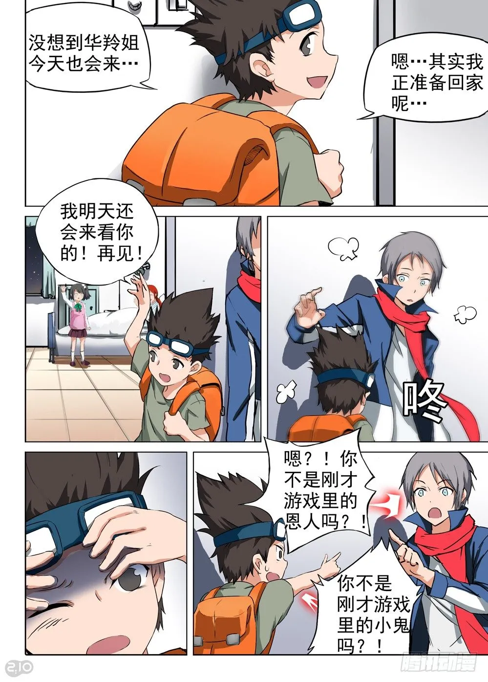 第84墓 第2页