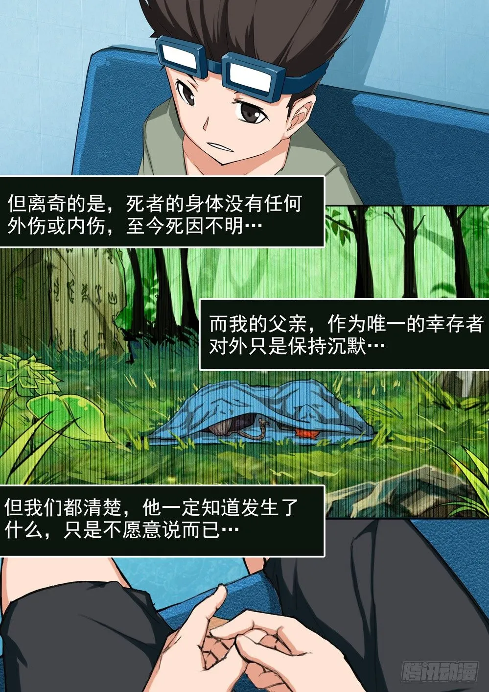 第84墓 第5页