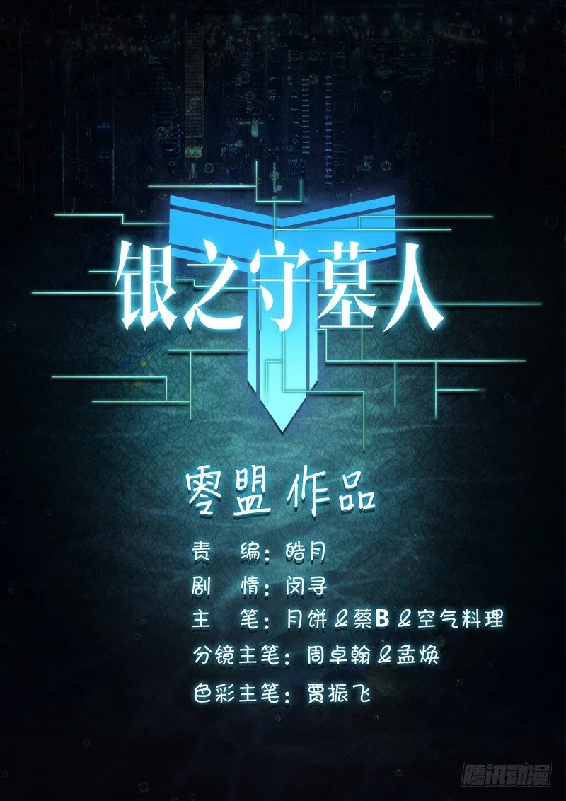 第84墓 第9页