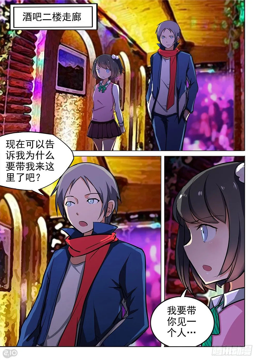 第86墓 第12页