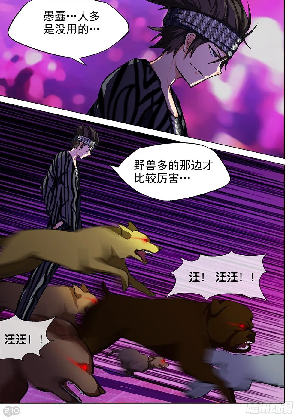 第86墓 第10页