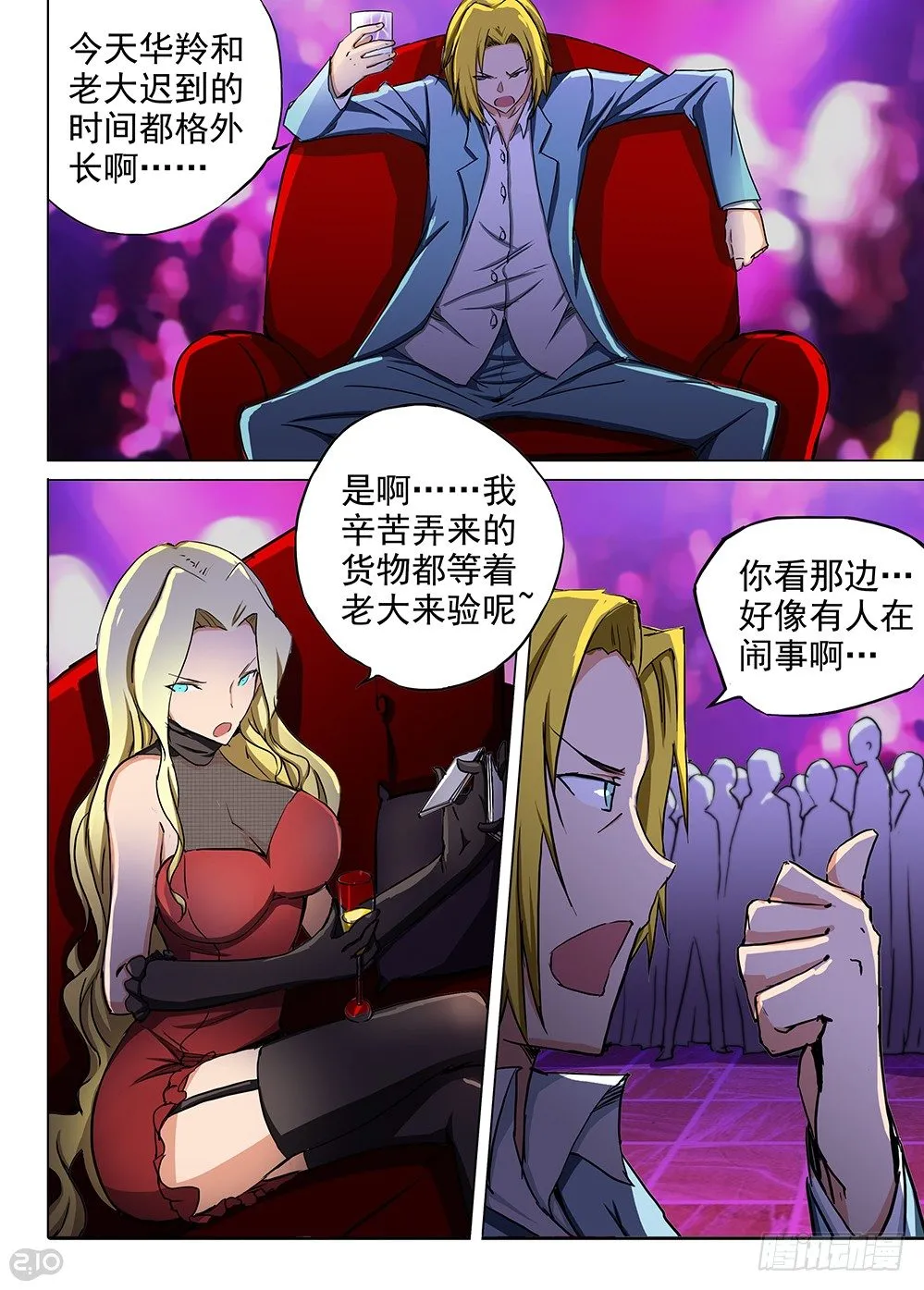 第86墓 第1页