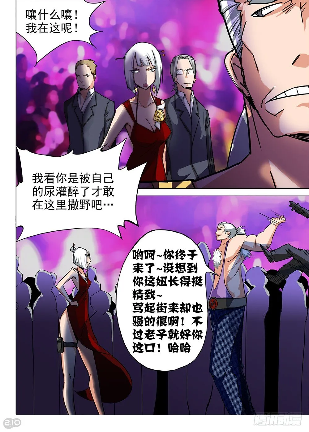 第86墓 第3页