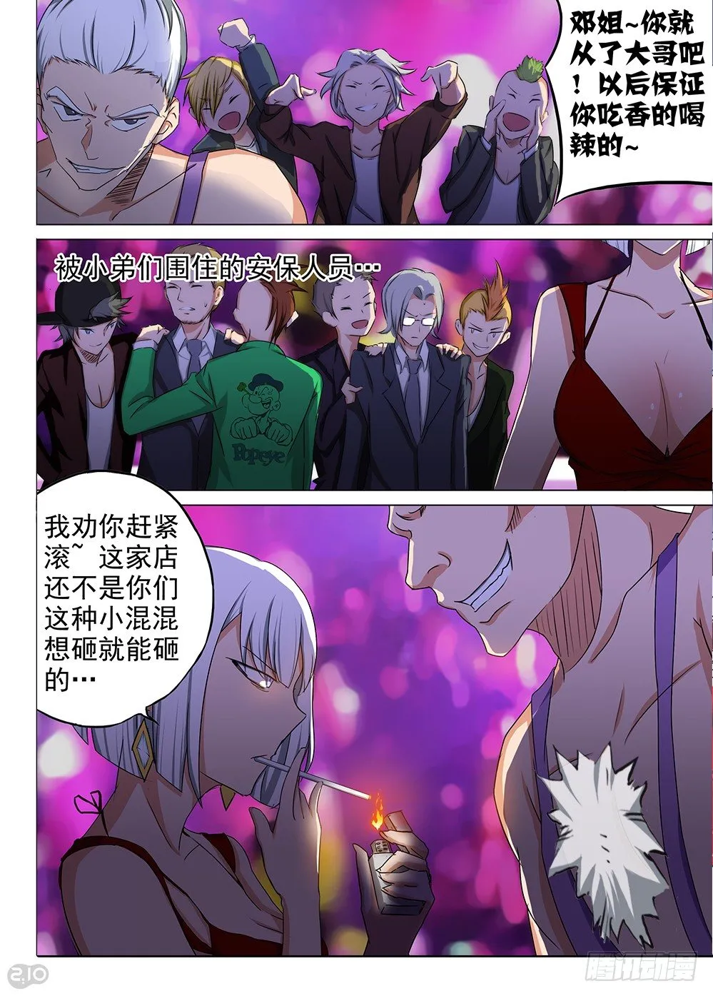 第86墓 第5页
