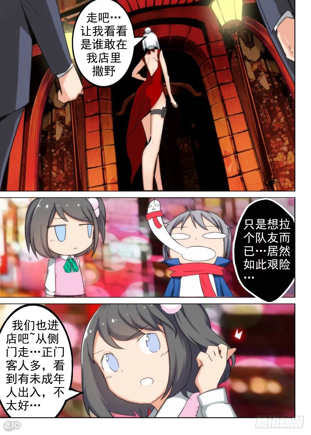 第85墓 第11页