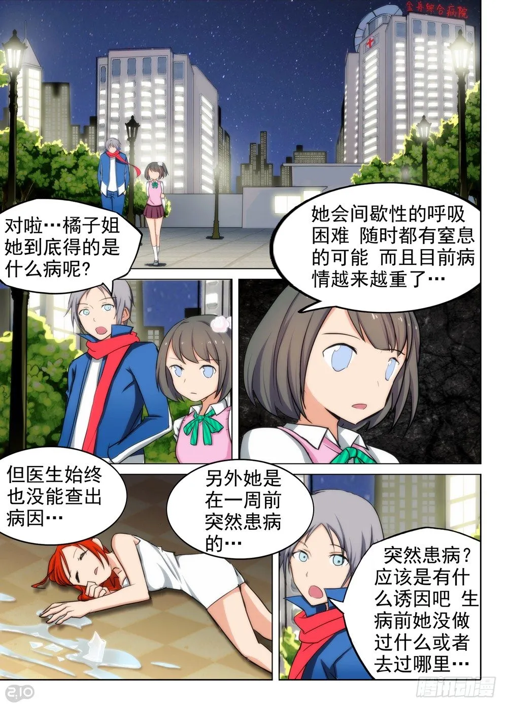 第85墓 第3页