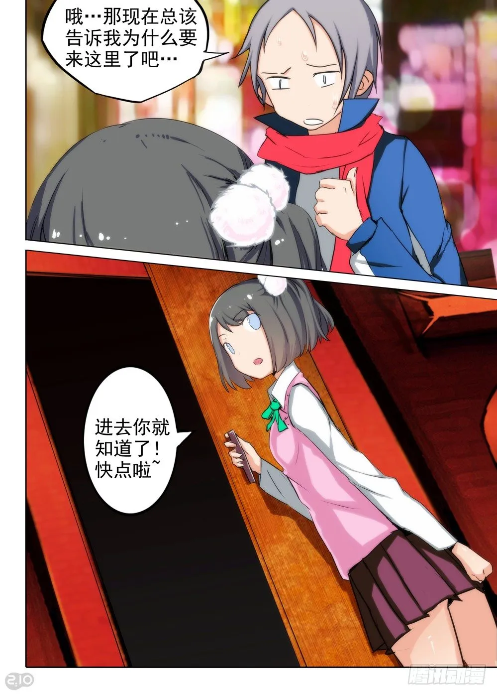 第85墓 第12页
