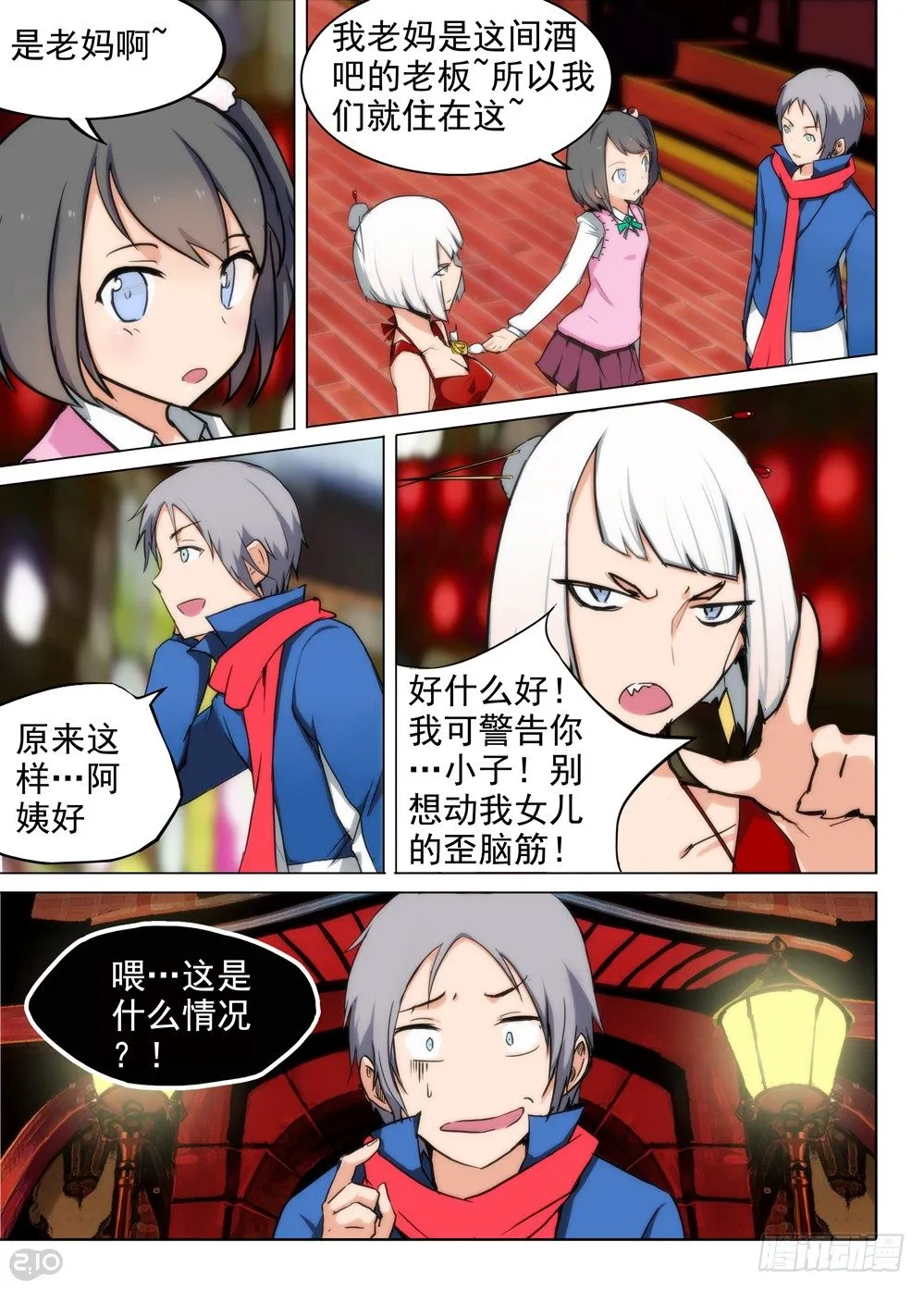 第85墓 第7页