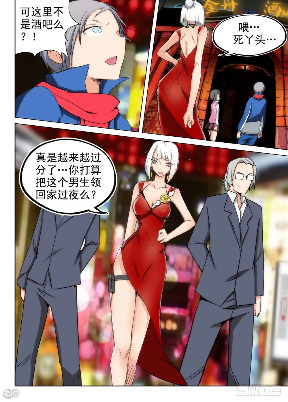 第85墓 第6页