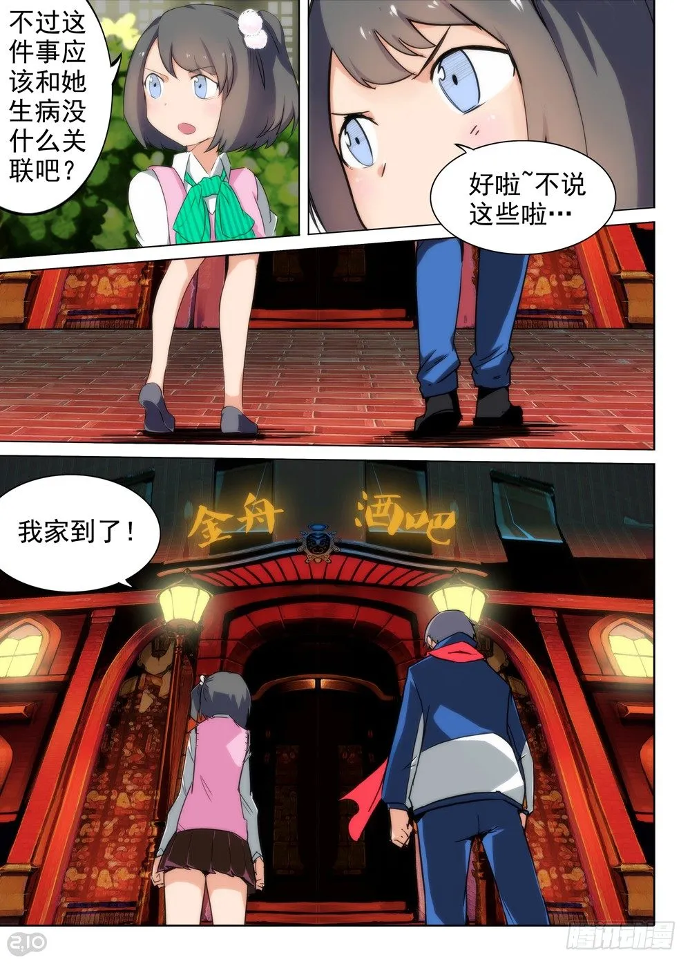 第85墓 第5页