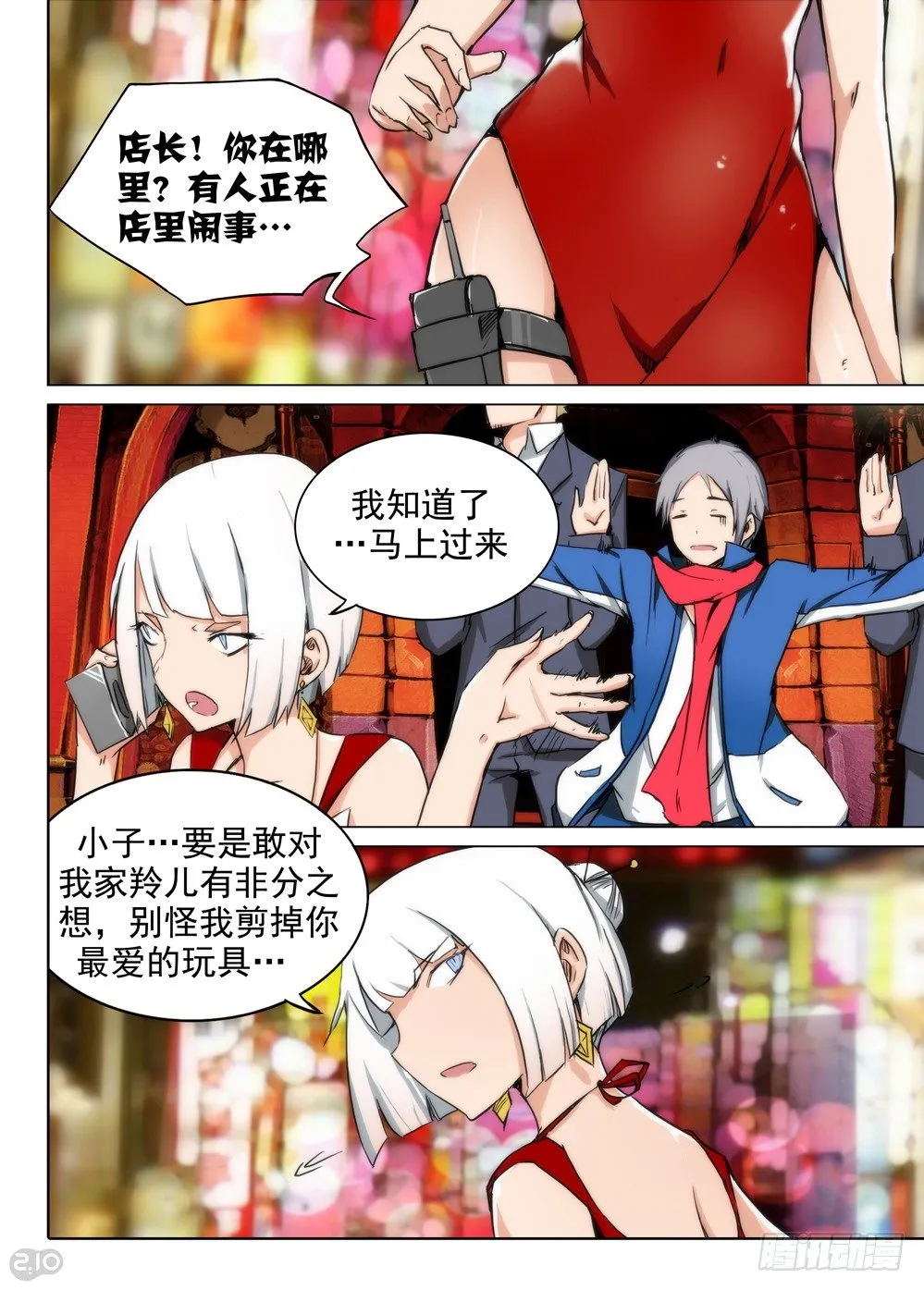 第85墓 第10页