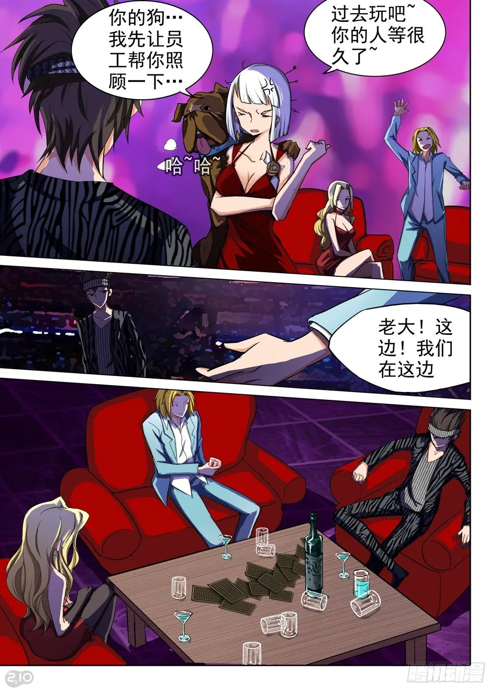 第87墓 第9页