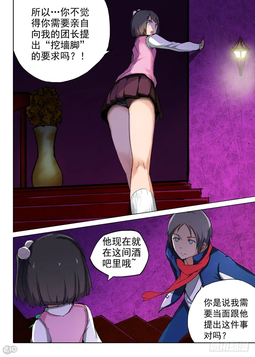 第87墓 第2页