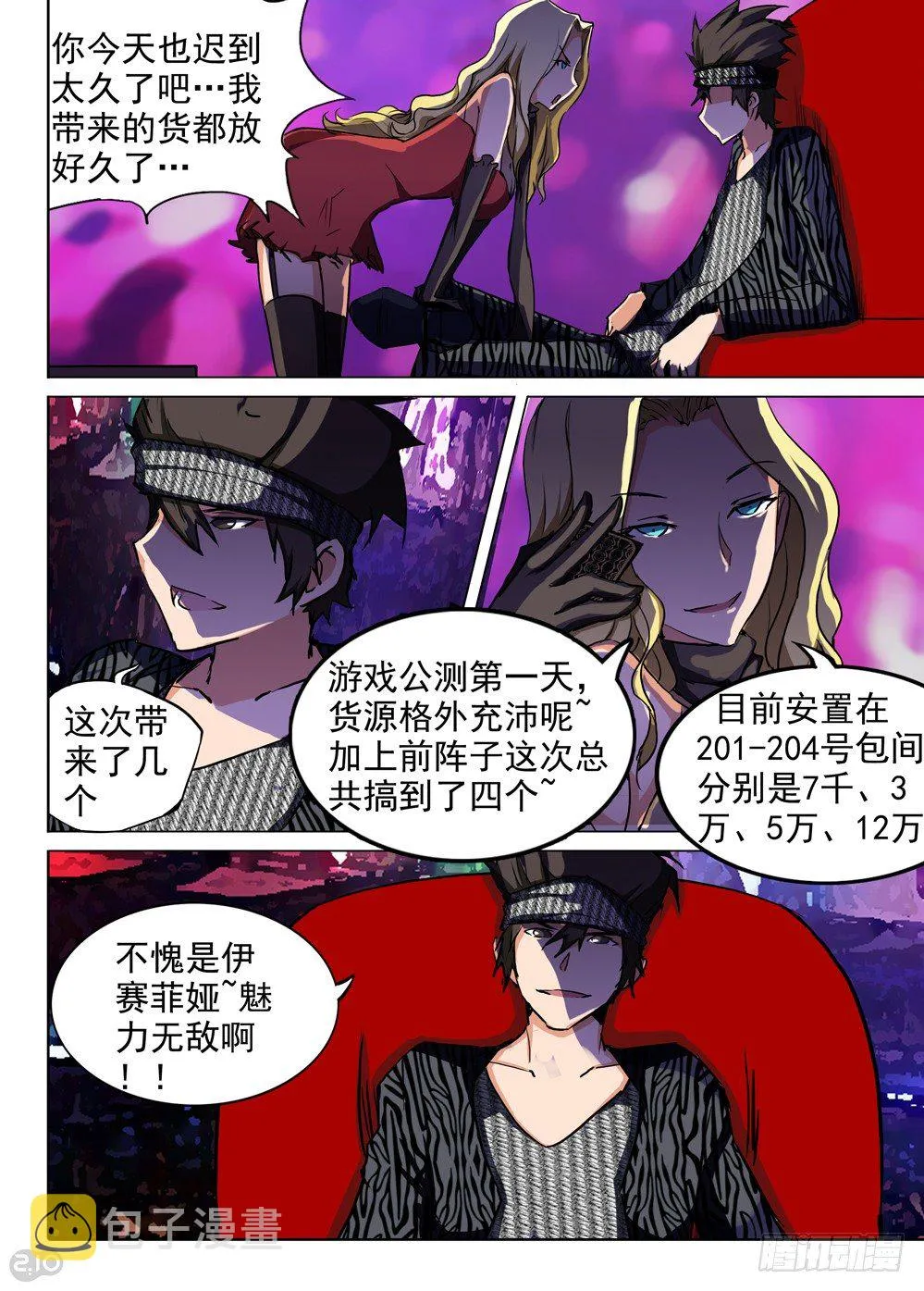 第87墓 第10页