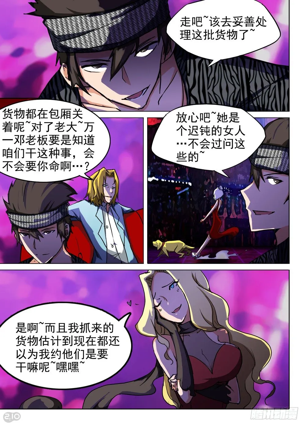 第87墓 第11页