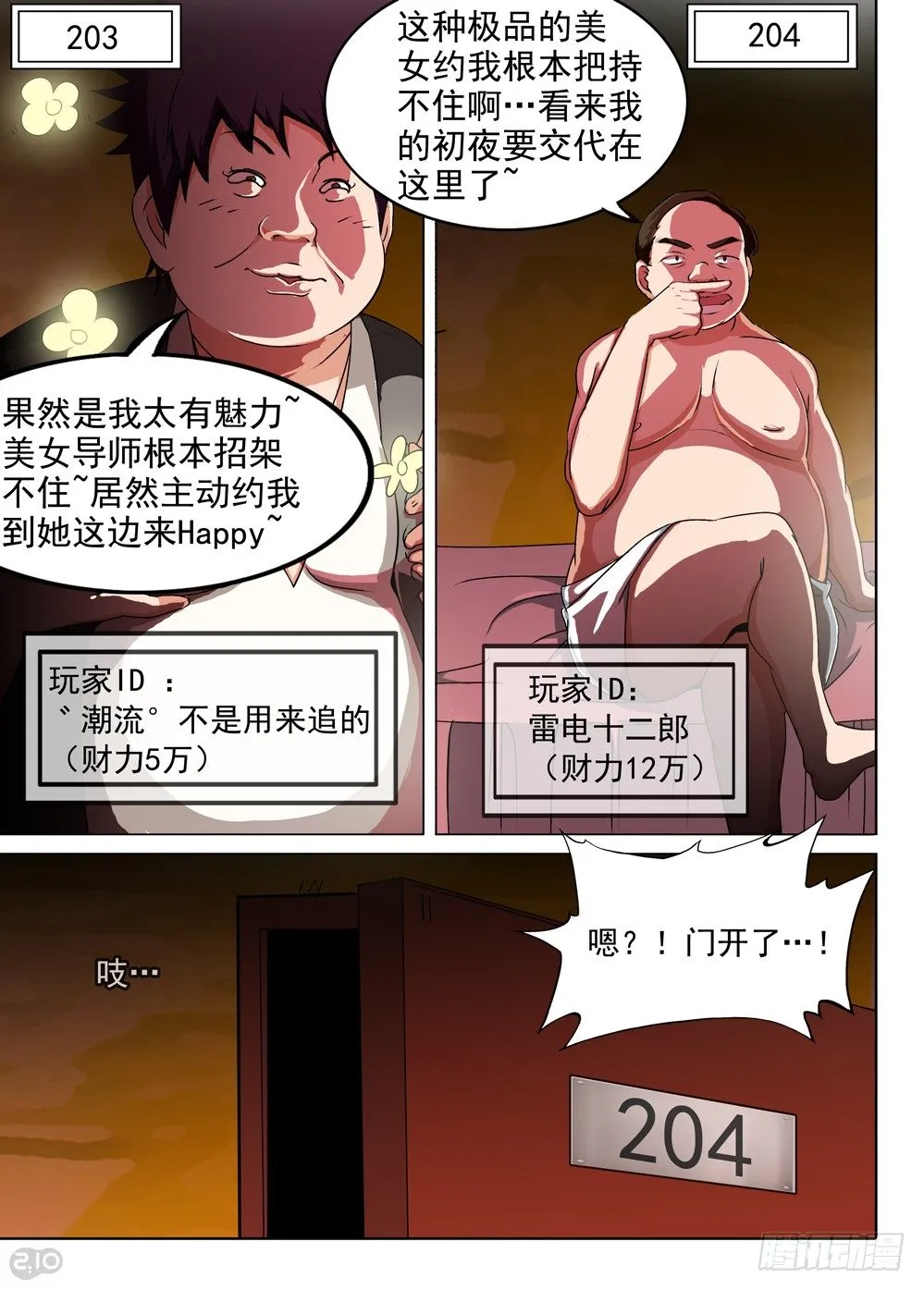 第87墓 第13页