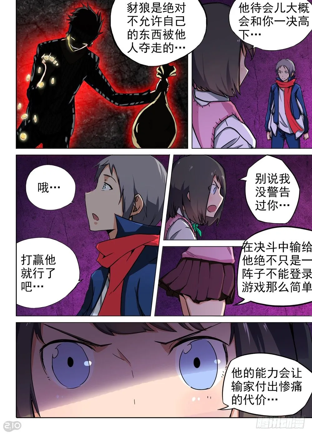 第87墓 第4页