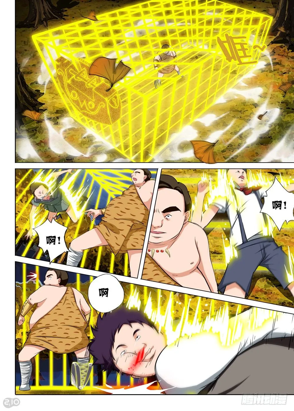 第88墓 第2页