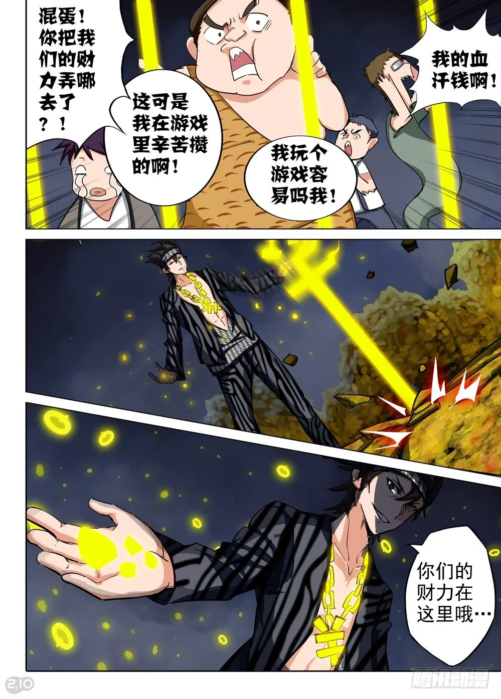 第88墓 第10页