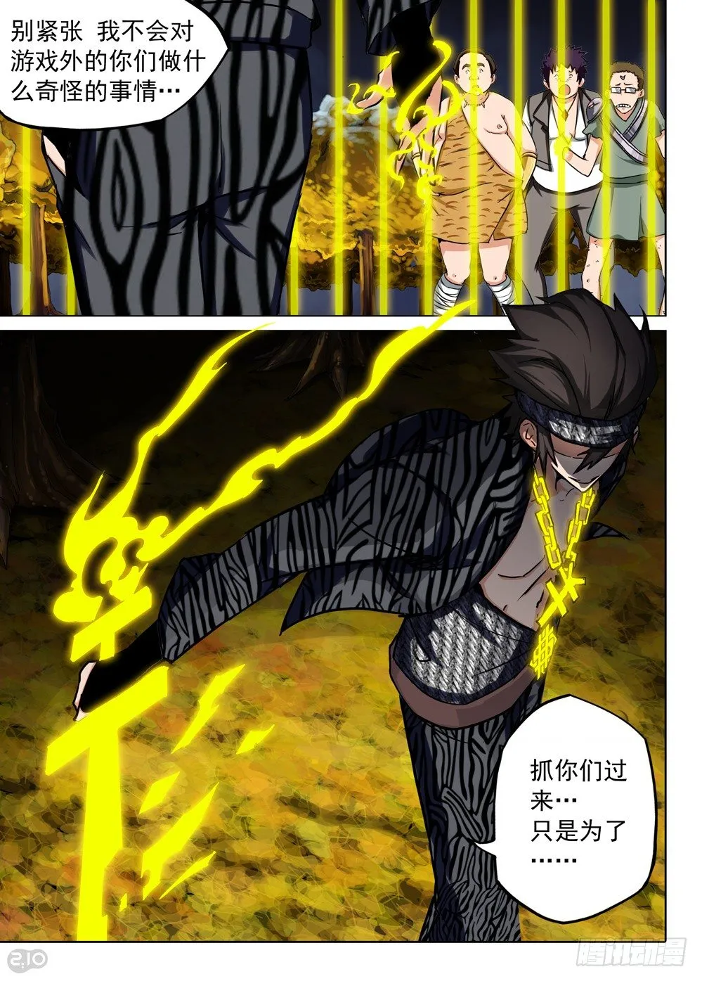 第88墓 第7页