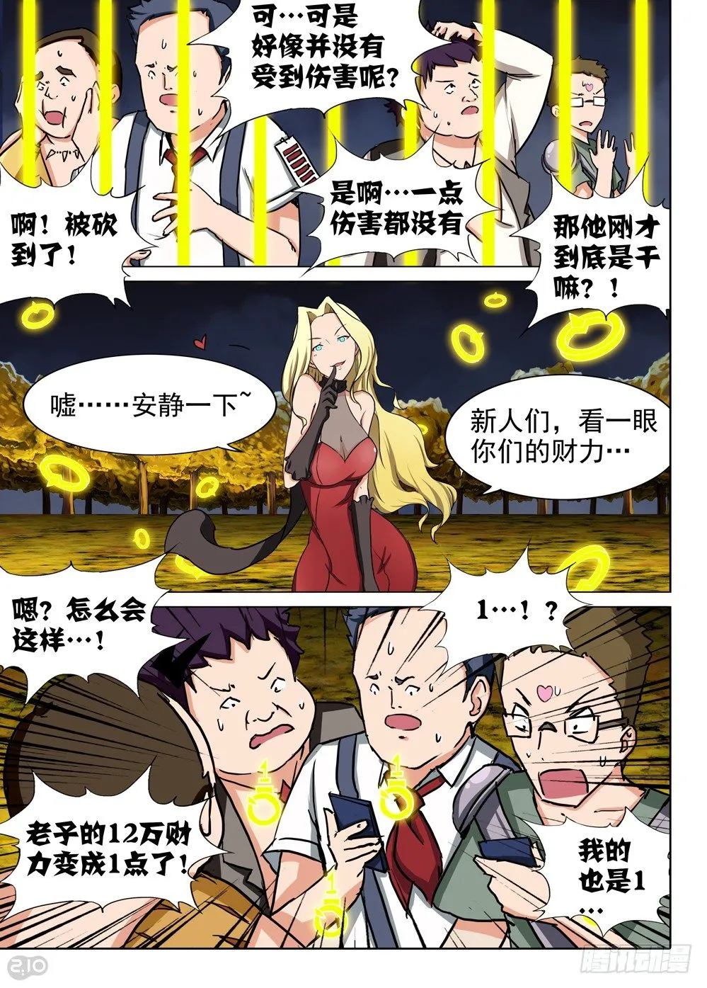 第88墓 第9页