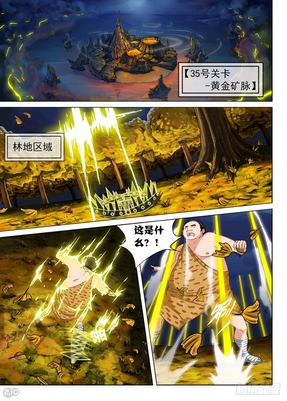 第88墓 第1页