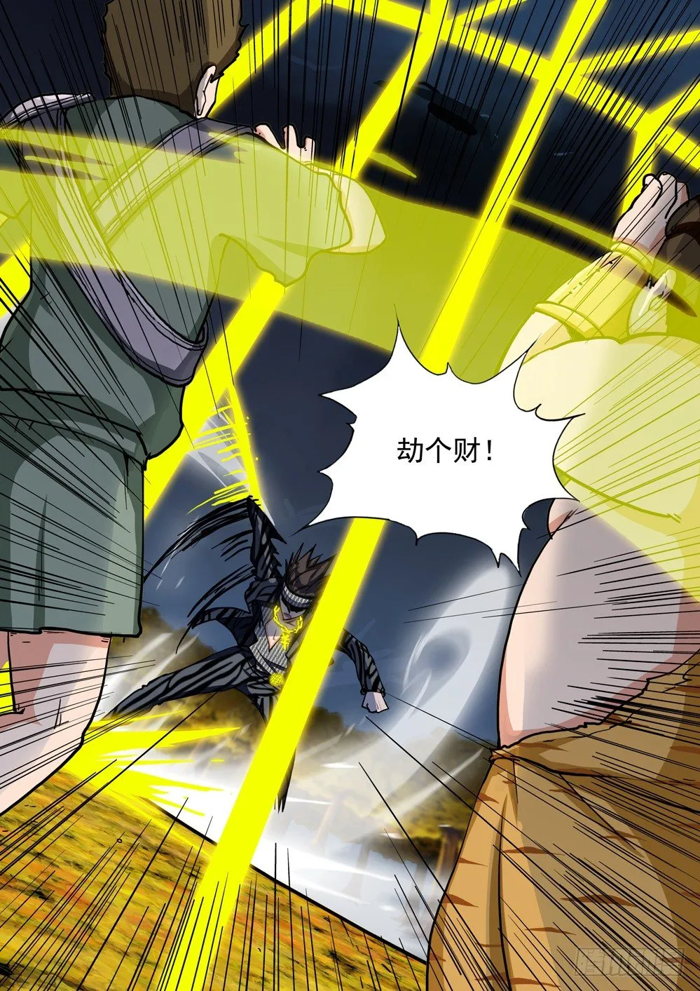 第88墓 第8页