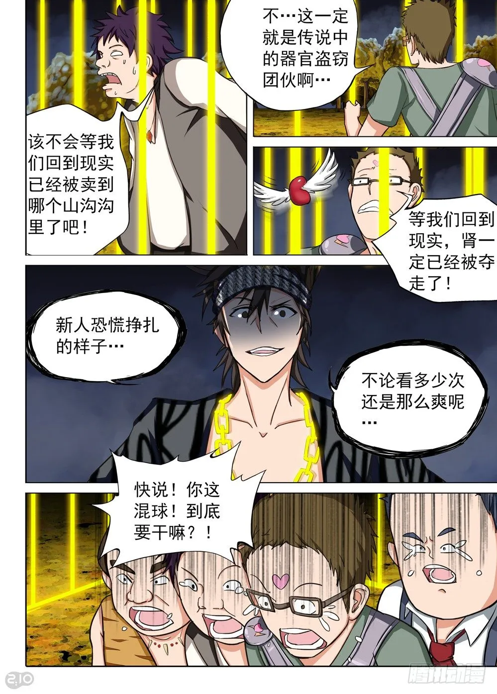 第88墓 第6页
