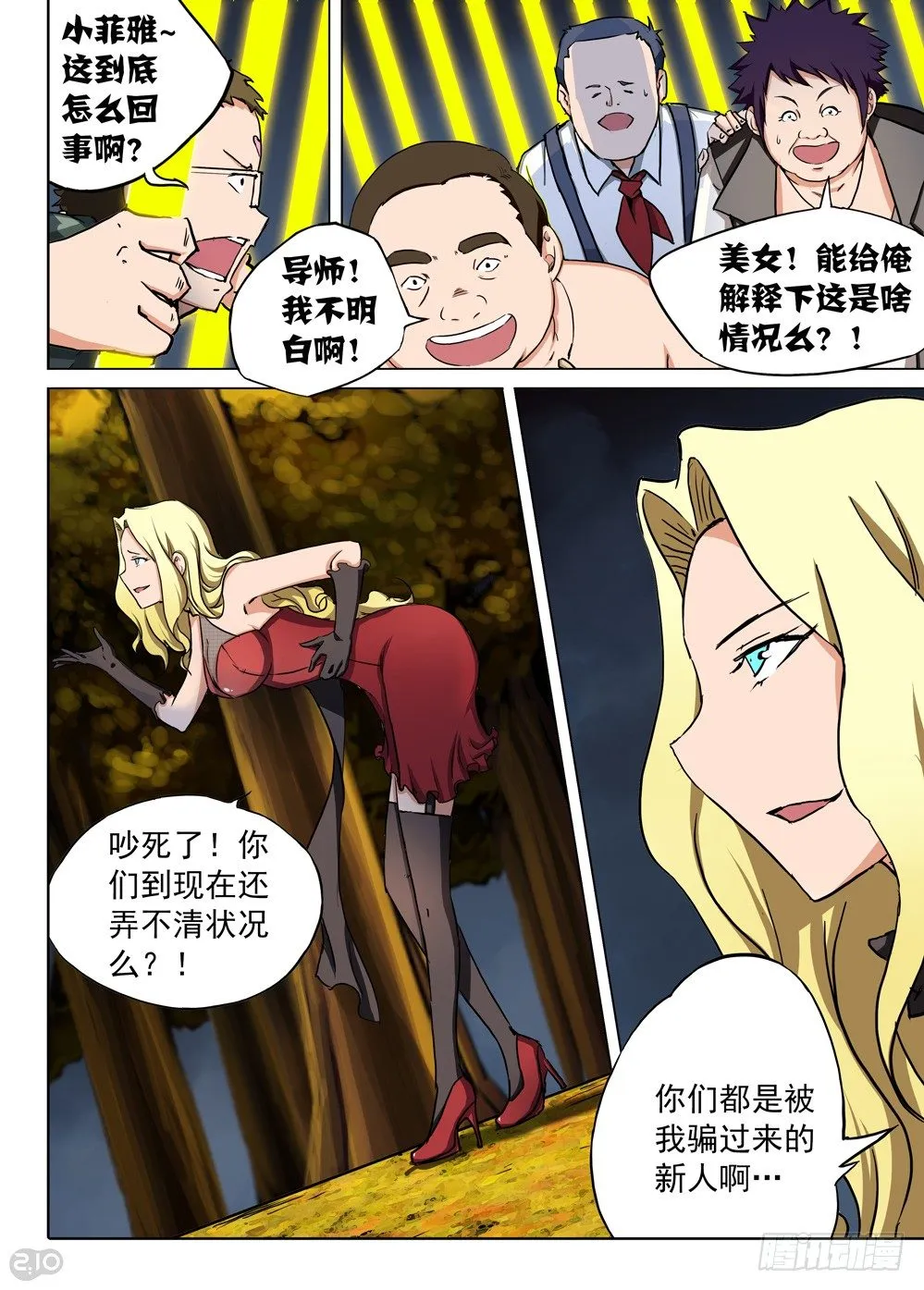 第88墓 第4页
