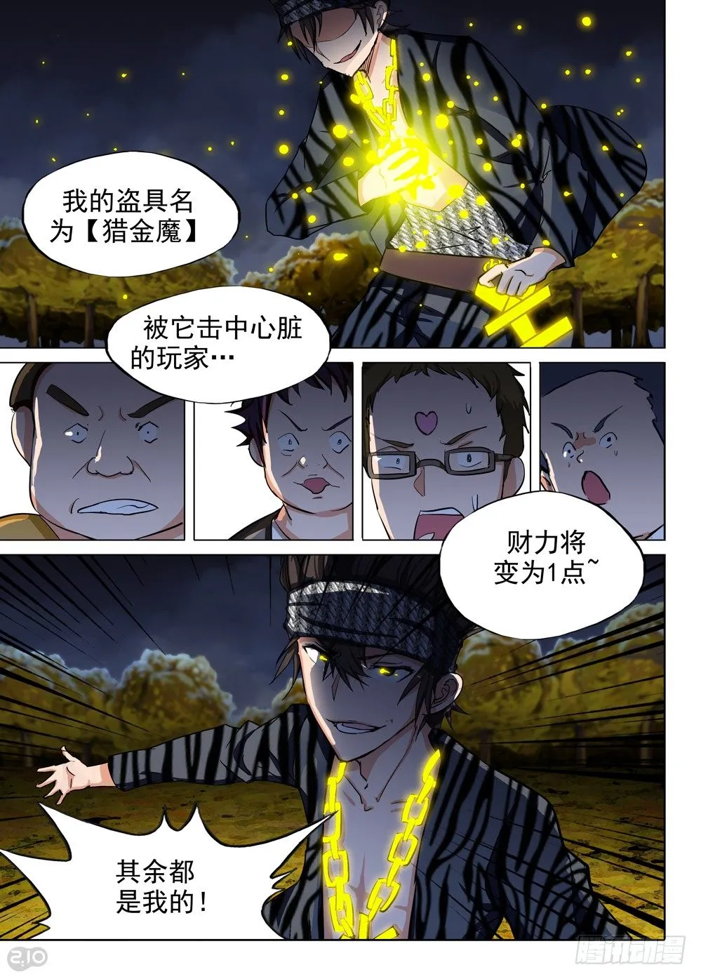 第88墓 第11页