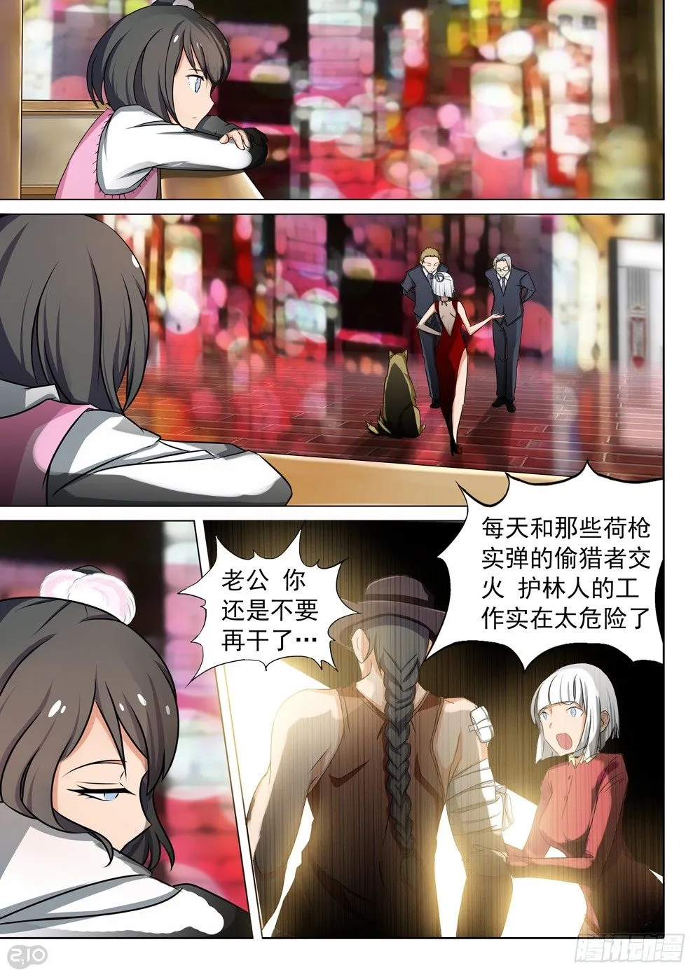 第89墓 第6页