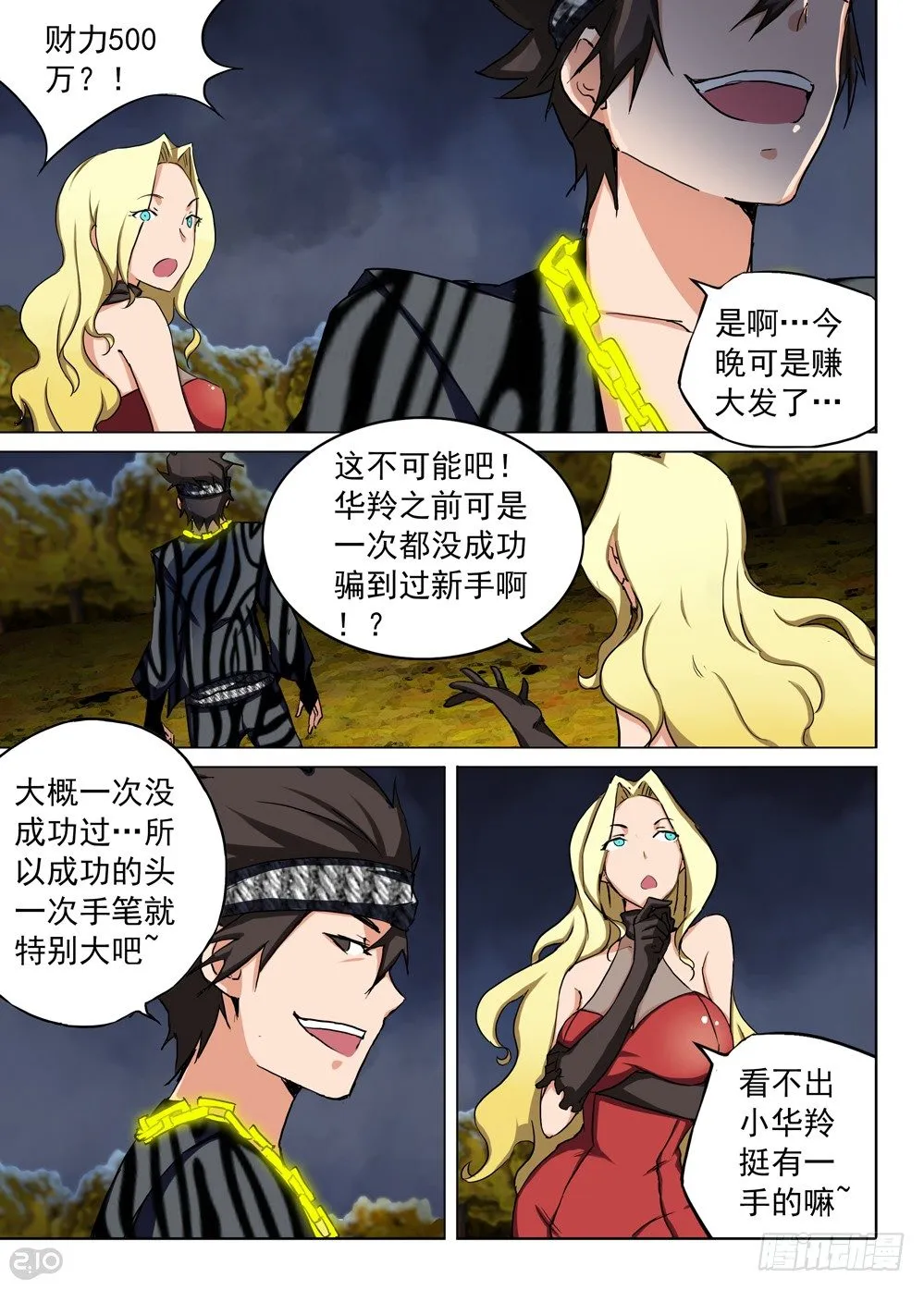 第89墓 第4页