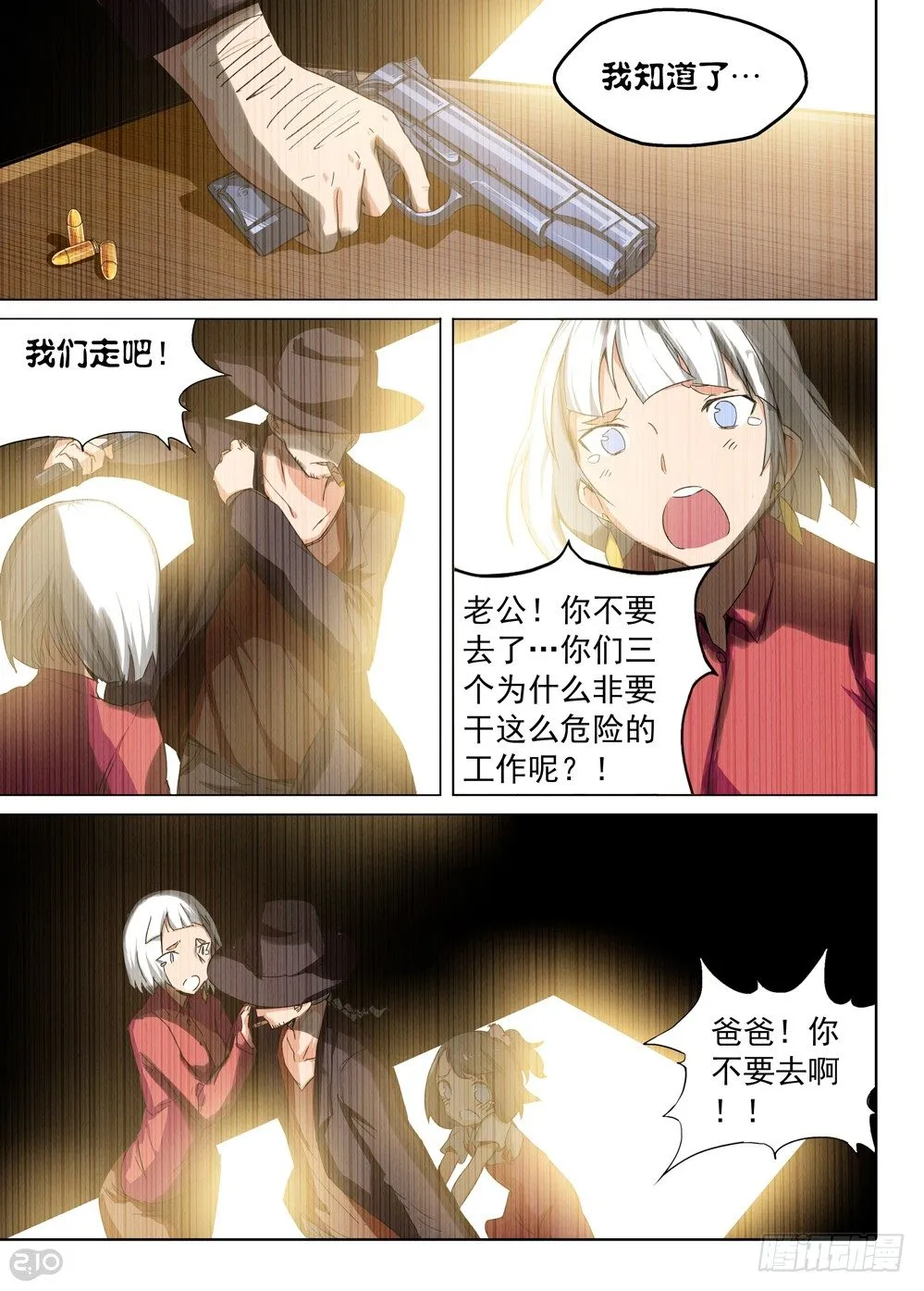 第89墓 第8页