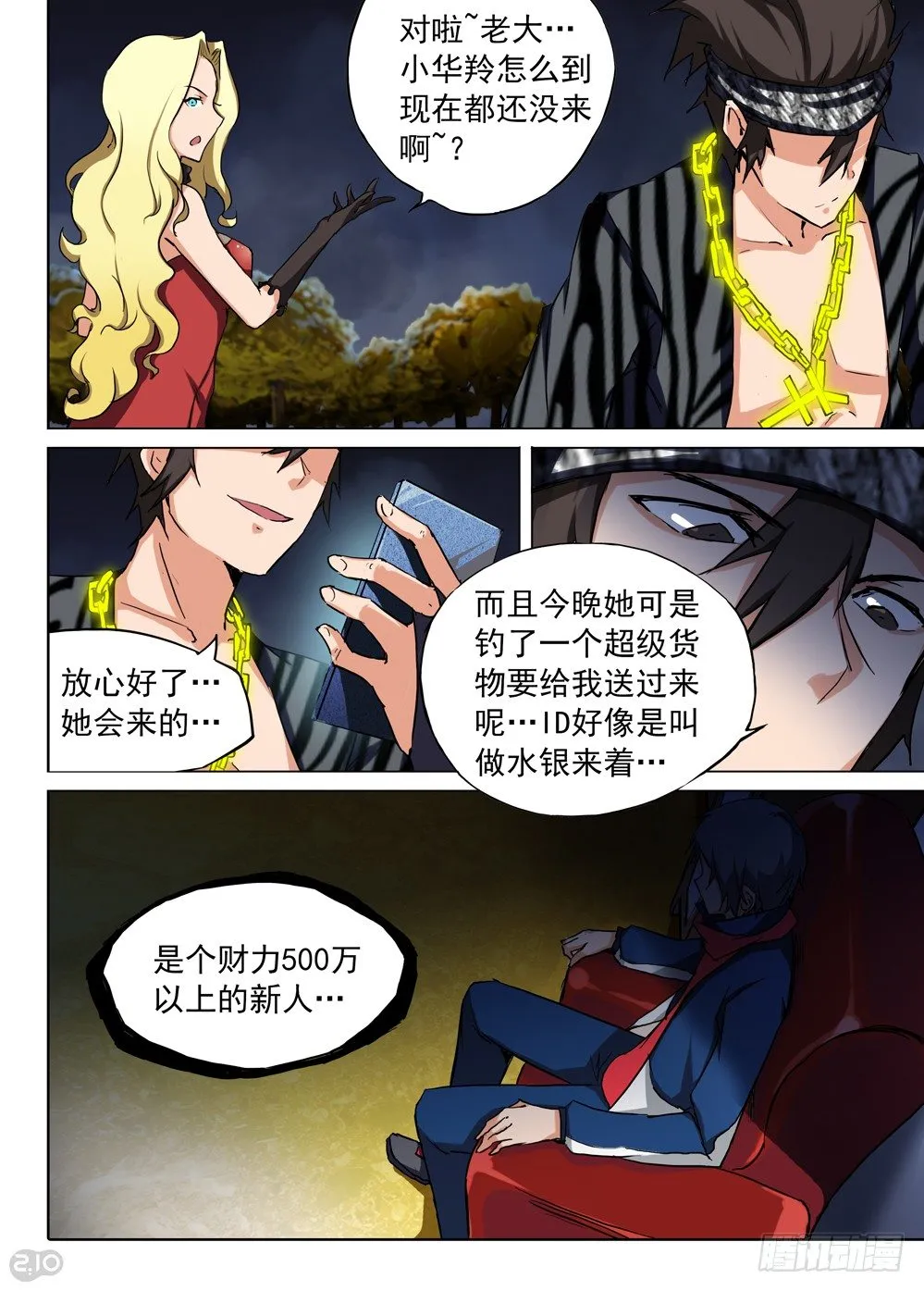 第89墓 第3页