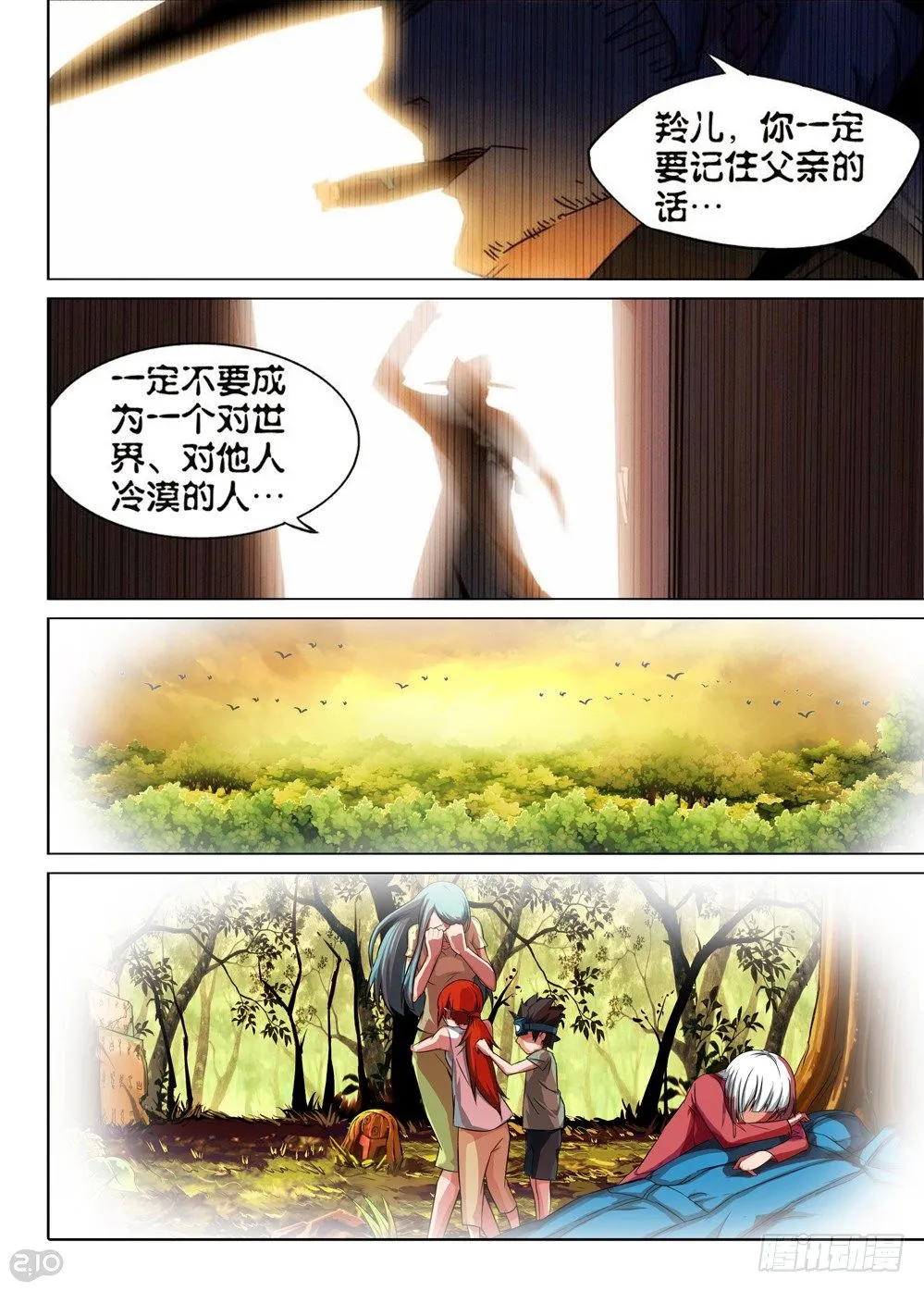 第89墓 第9页