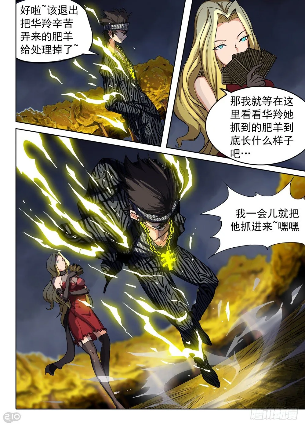 第89墓 第5页
