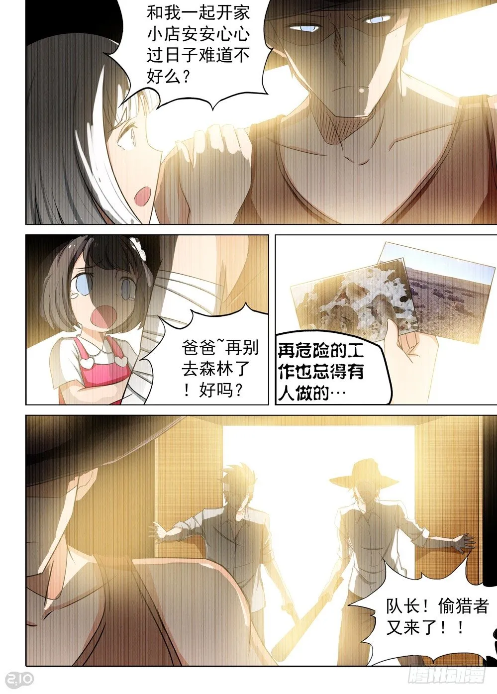 第89墓 第7页