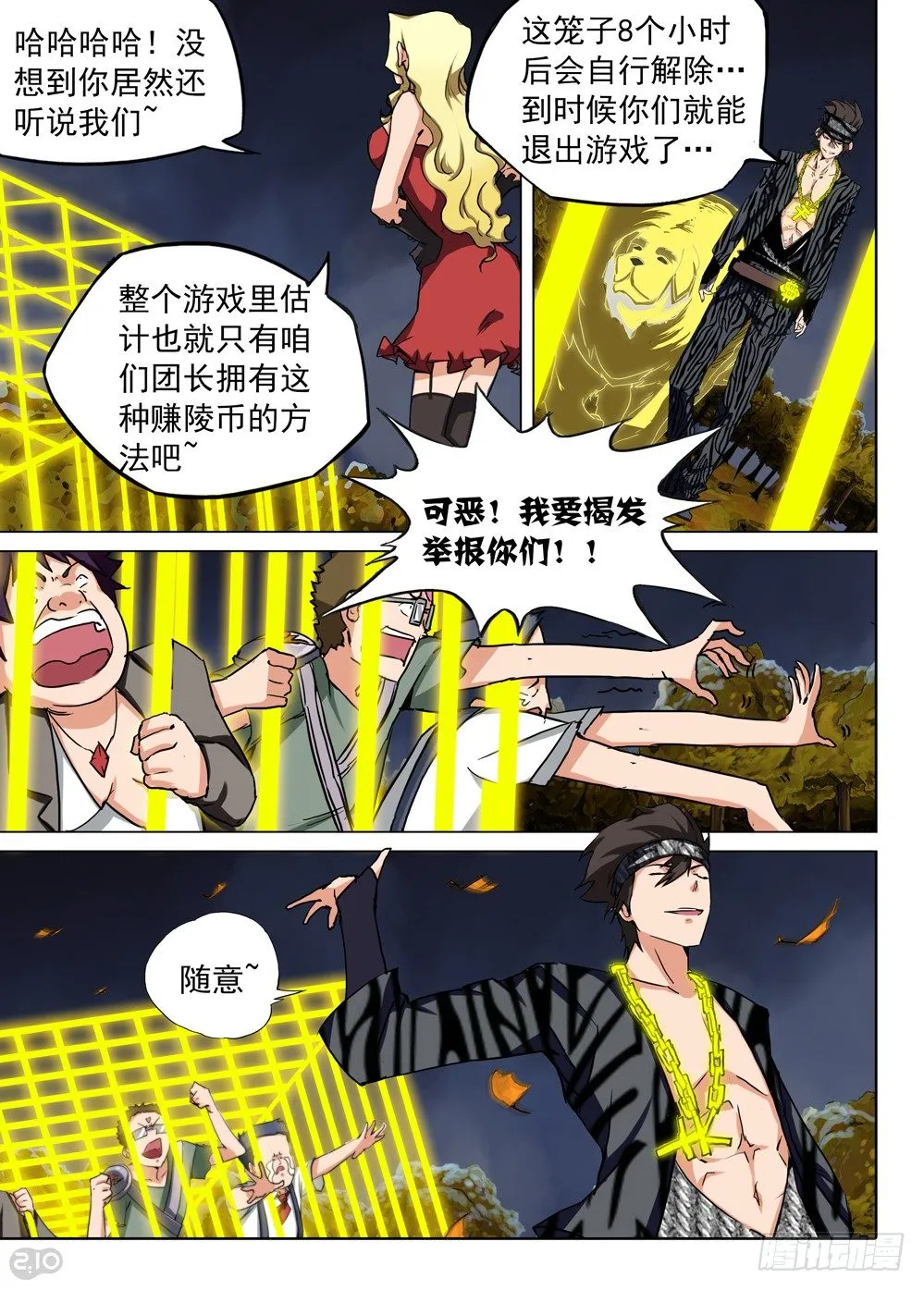 第89墓 第2页