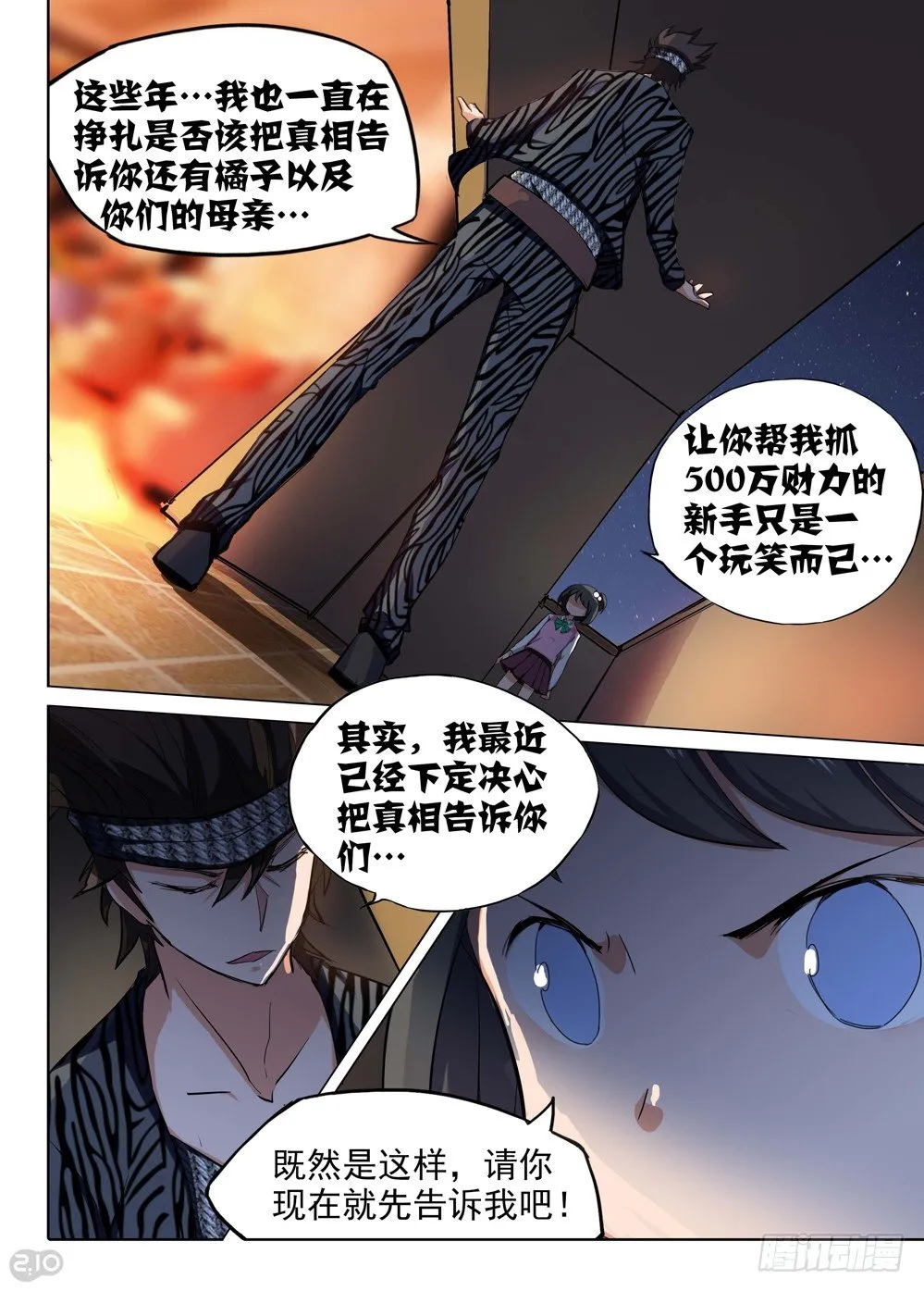 第90墓 第2页