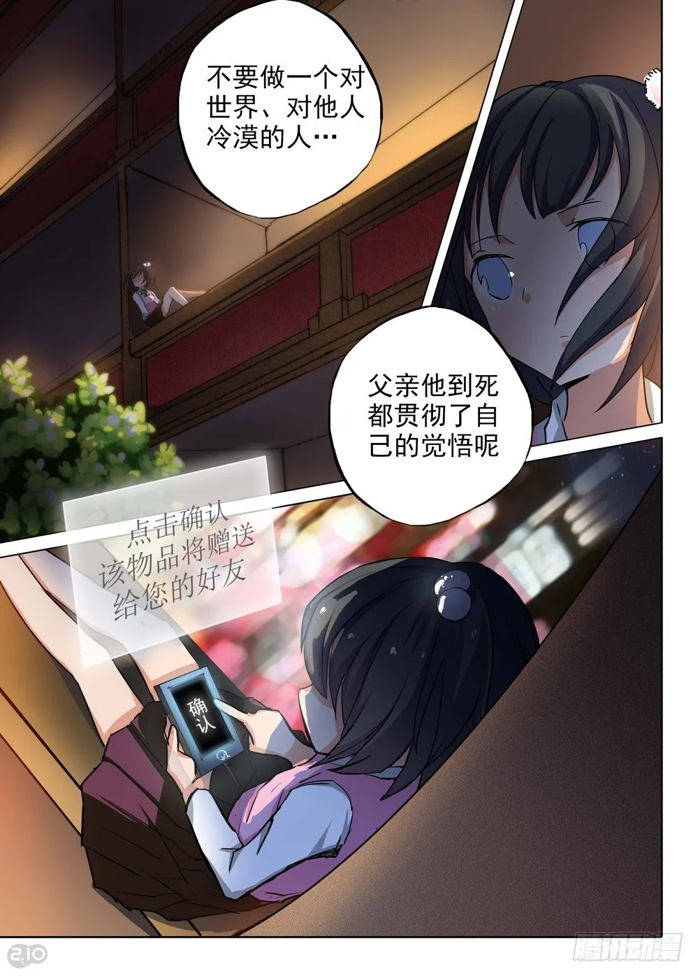 第90墓 第9页