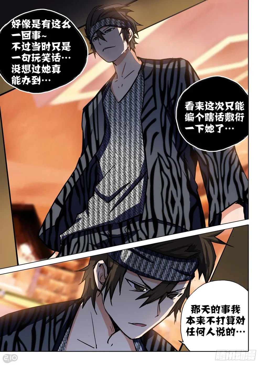 第90墓 第1页