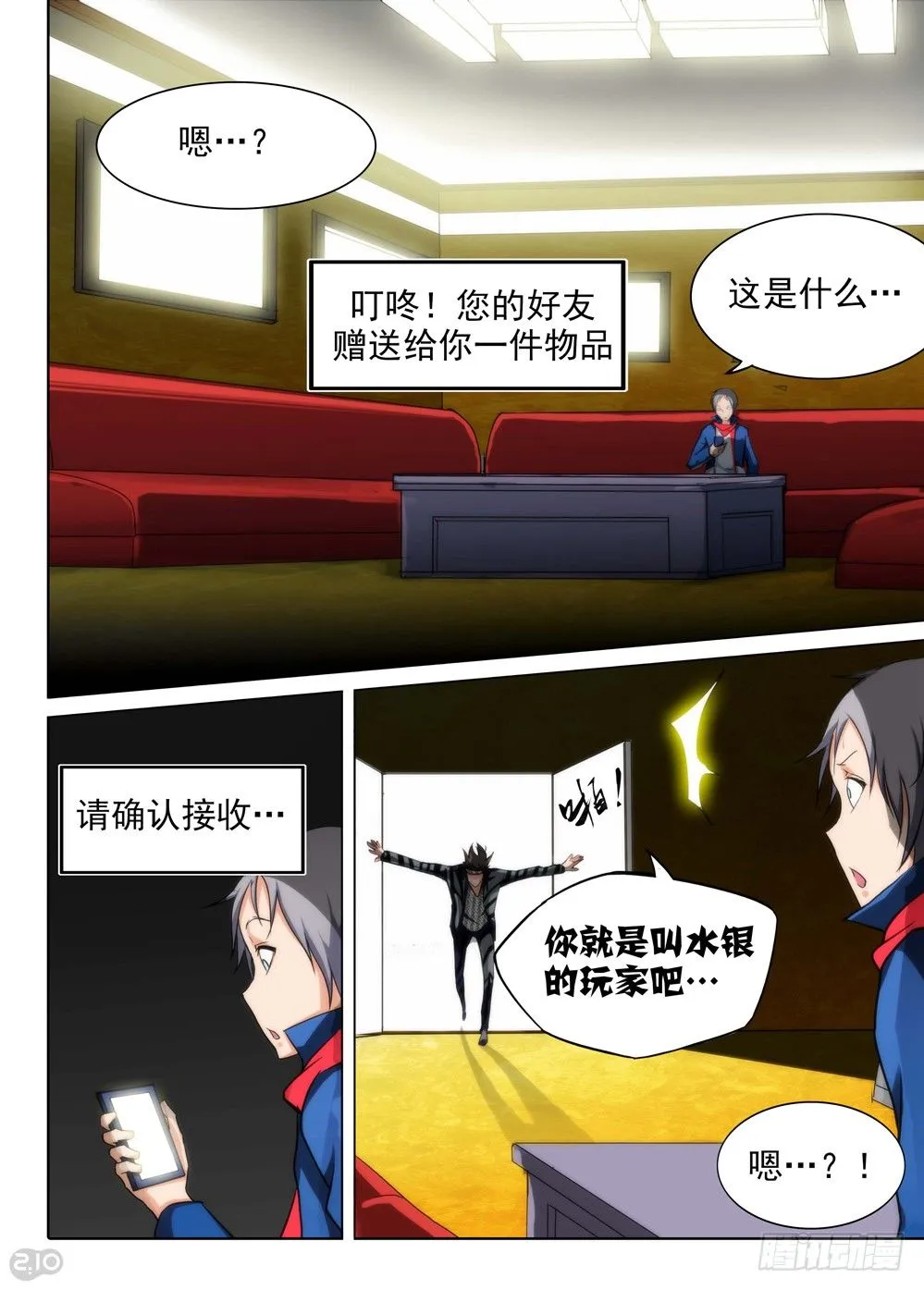 第90墓 第10页