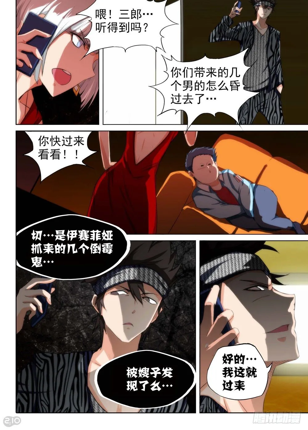 第91墓 第7页