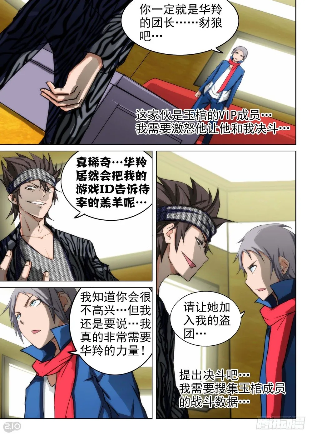 第91墓 第2页