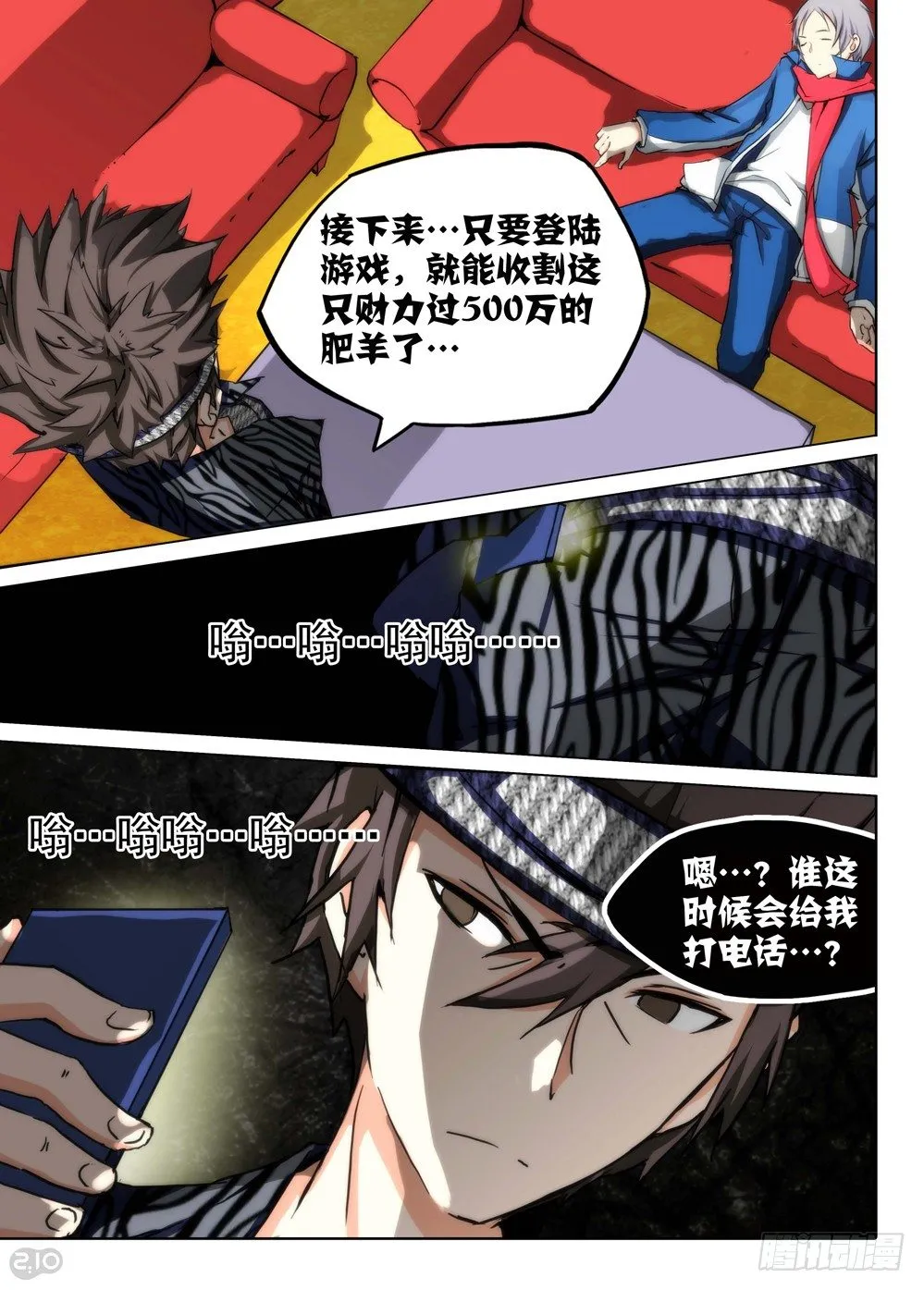 第91墓 第6页