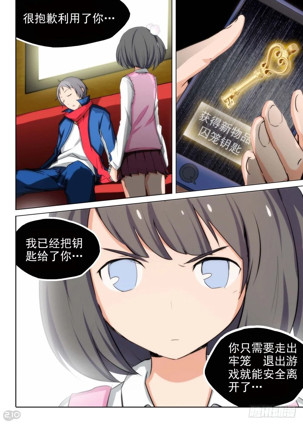 第91墓 第11页