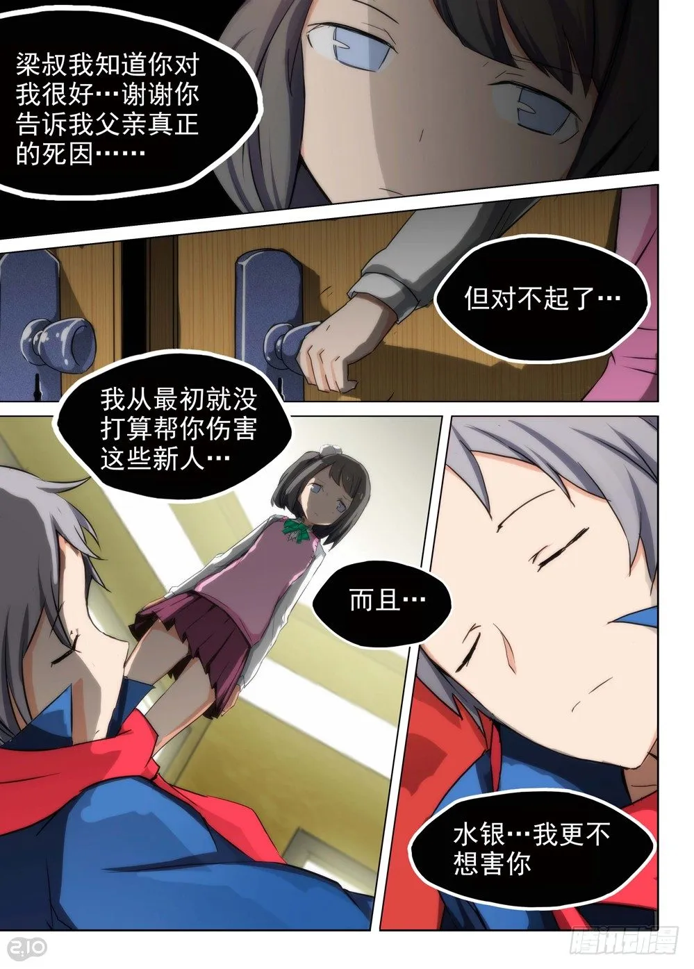 第91墓 第10页